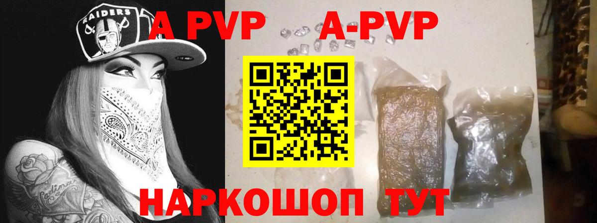 А ПВП СК КРИС  Alfa_PVP  Вход с VPN  Казань  A-PVP VHQ 