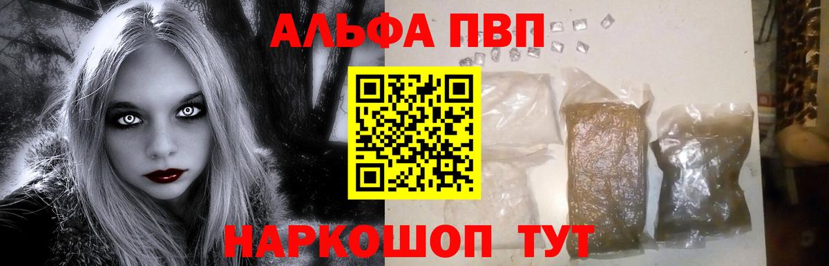 Alpha-PVP Crystall Казань