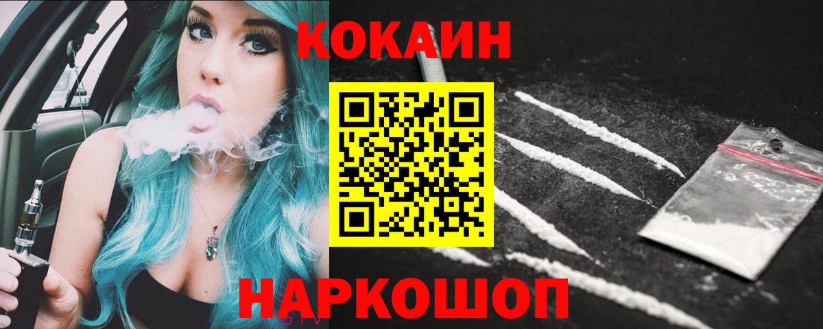 Cocaine FishScale  Cocaine  Вход с VPN  Казань  Кокаин Эквадор 