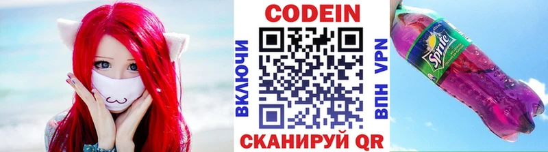 наркошоп  Казань  Codein Purple Drank 