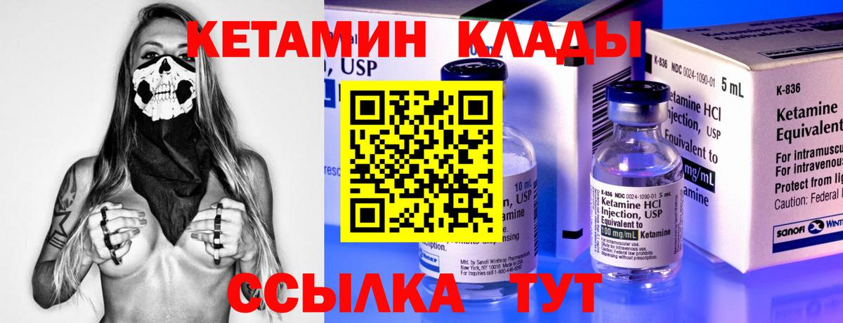 Кетамин VHQ Казань