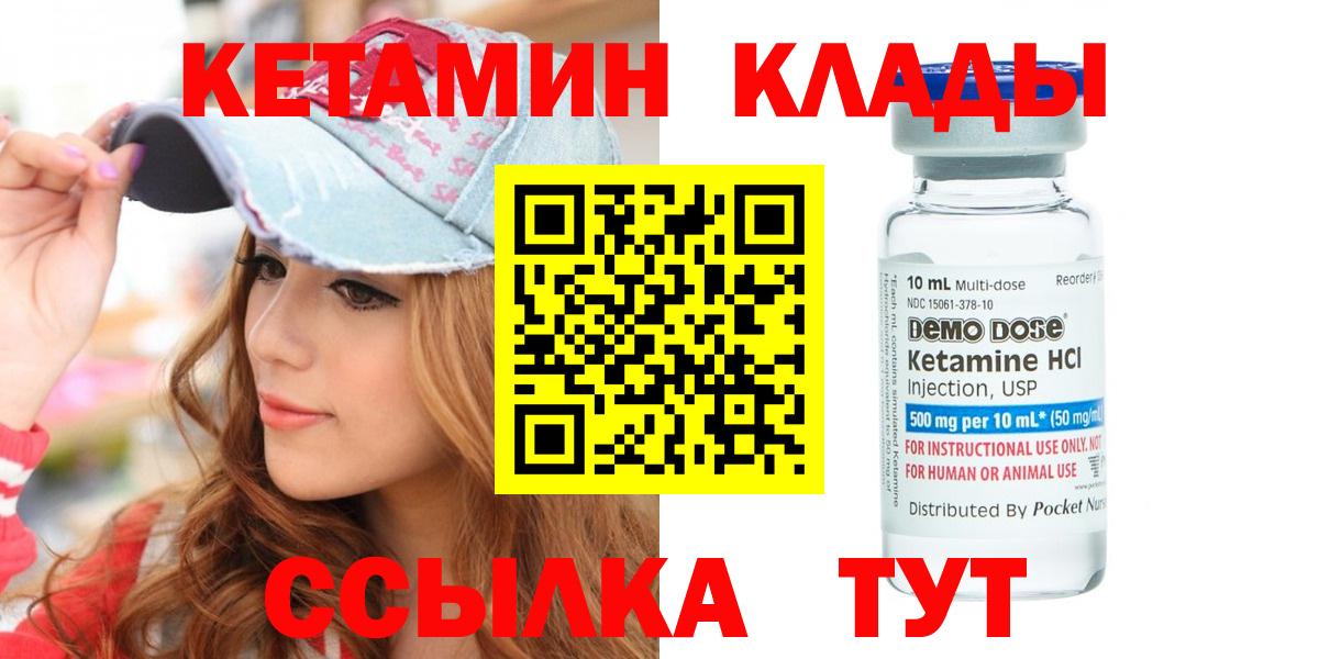 Казань  КЕТАМИН ketamine  Вход с VPN 