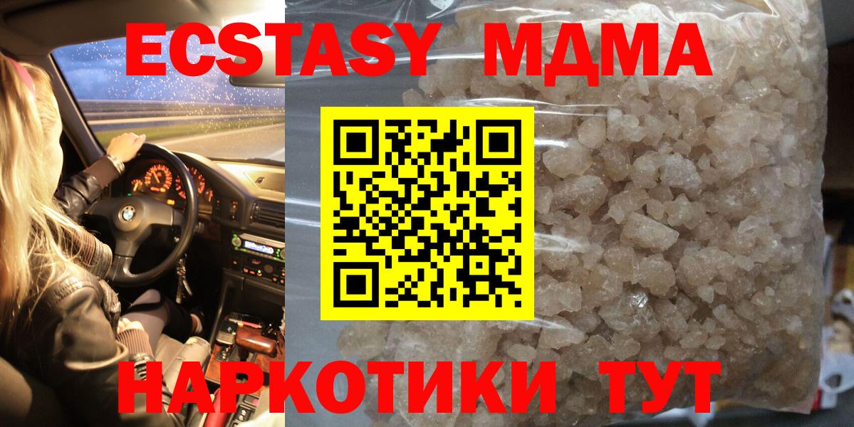 МДМА Molly Казань
