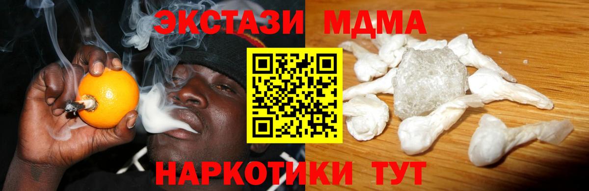 MDMA Molly  MDMA  Казань  Вход с VPN  МДМА crystal 