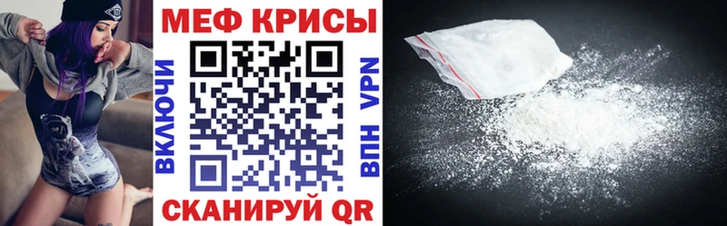 Меф мяу мяу  Казань
