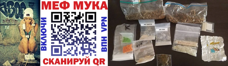МЯУ-МЯУ mephedrone Казань