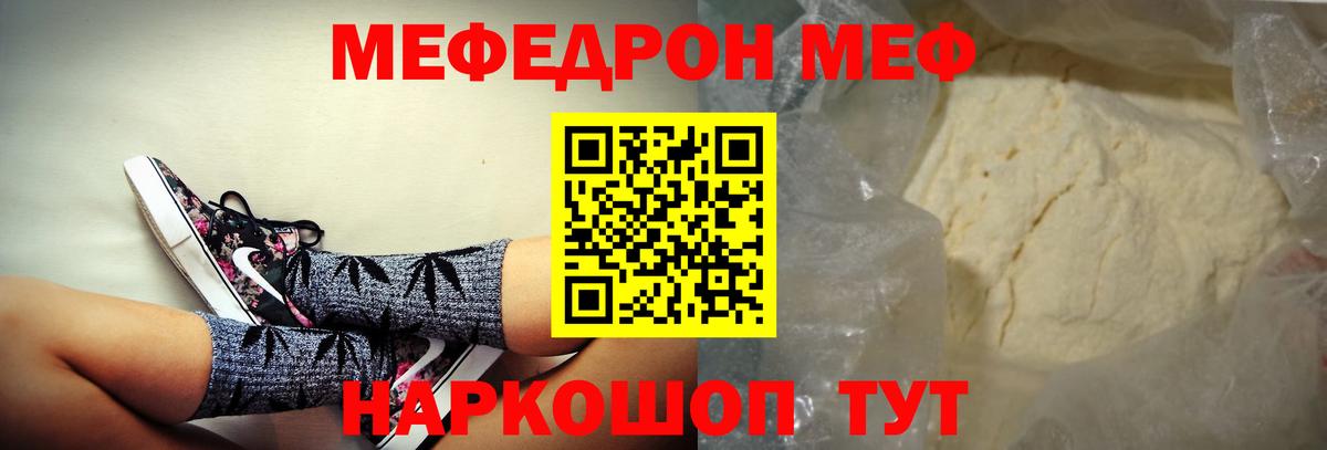 МЕФ кристаллы Казань
