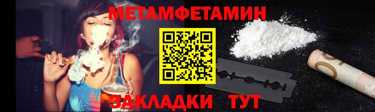 Метамфетамин пудра  Вход с VPN  Казань  Метамфетамин пудра 