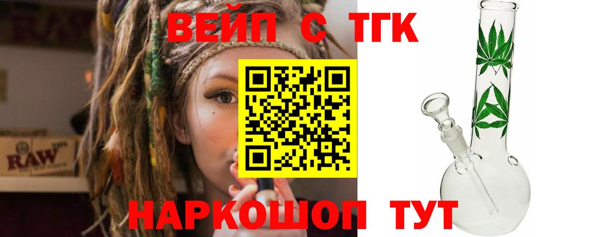 Казань  Дистиллят ТГК вейп  Вход с VPN 